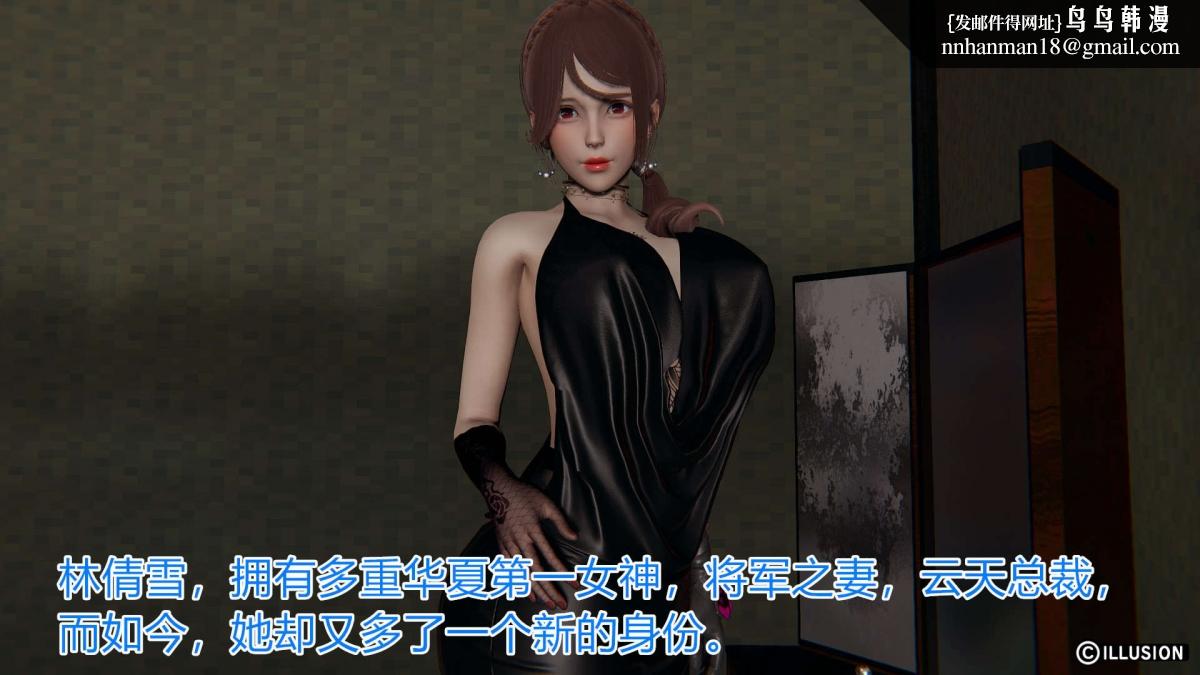 《[3D]绝妻楚盼颜第1》漫画 绝妻林倩雪第一部-5