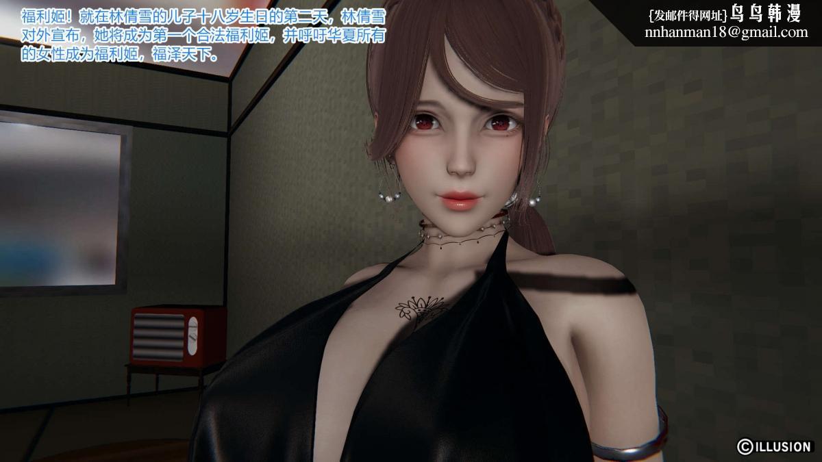 《[3D]绝妻楚盼颜第1》漫画 绝妻林倩雪第一部-5
