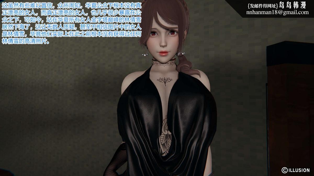 《[3D]绝妻楚盼颜第1》漫画 绝妻林倩雪第一部-5