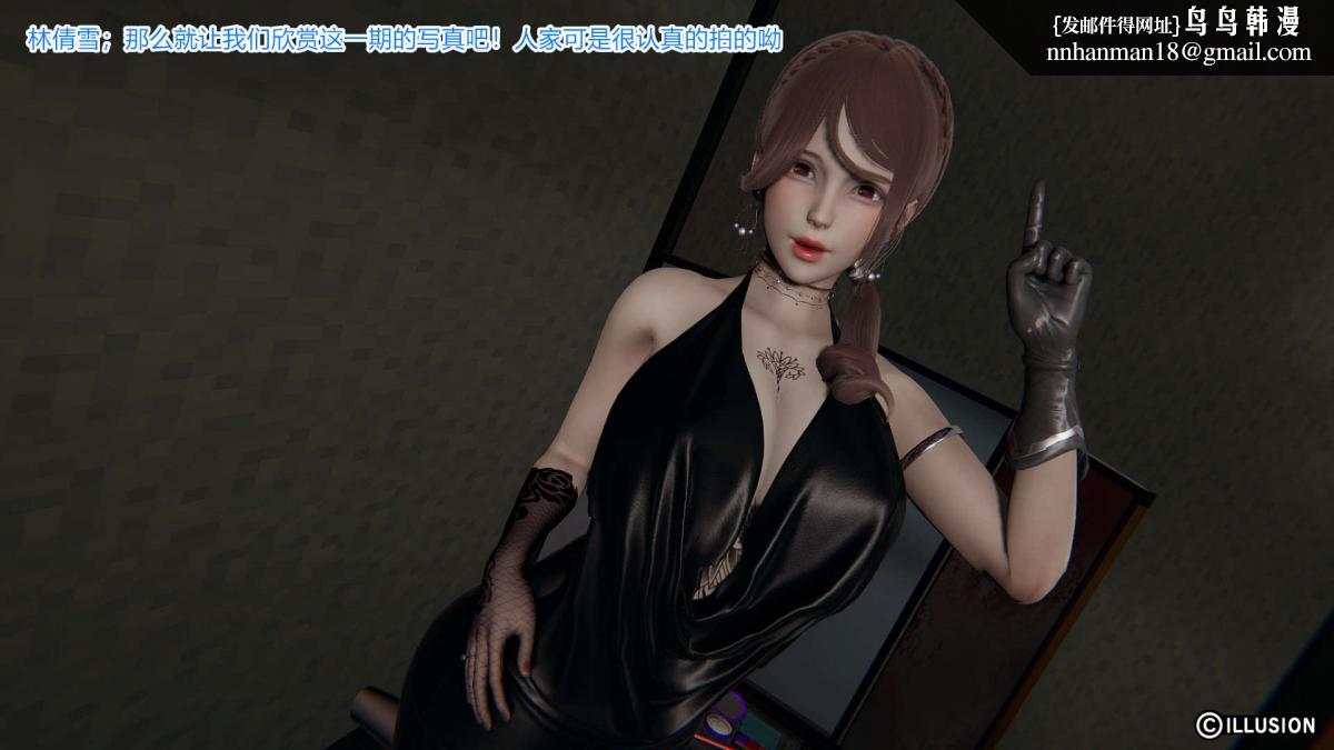 《[3D]绝妻楚盼颜第1》漫画 绝妻林倩雪第一部-5