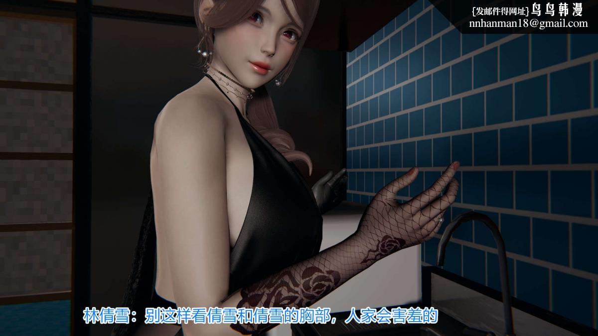 《[3D]绝妻楚盼颜第1》漫画 绝妻林倩雪第一部-5