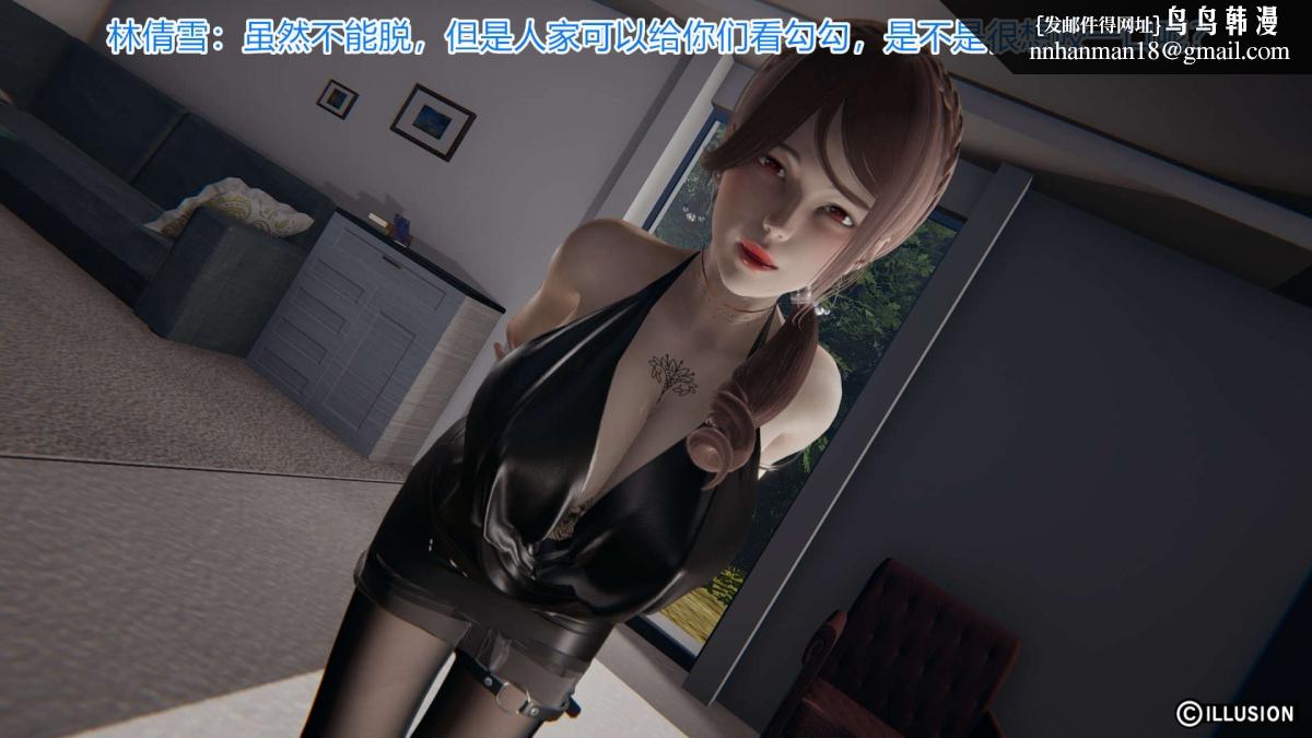 《[3D]绝妻楚盼颜第1》漫画 绝妻林倩雪第一部-5