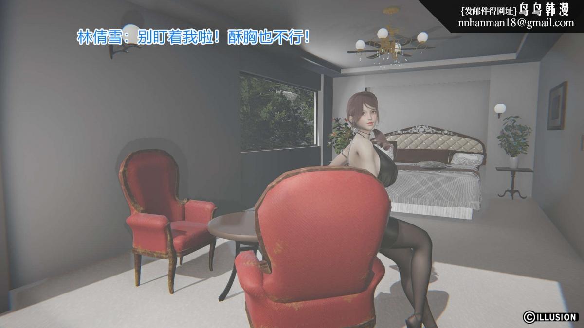 《[3D]绝妻楚盼颜第1》漫画 绝妻林倩雪第一部-5