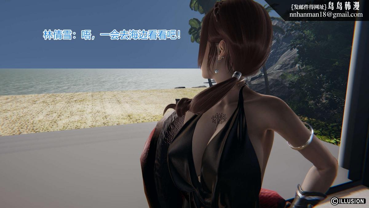 《[3D]绝妻楚盼颜第1》漫画 绝妻林倩雪第一部-5