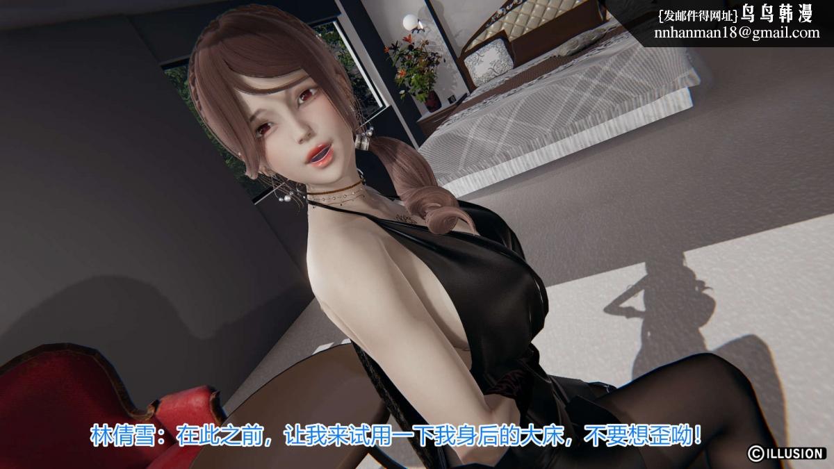 《[3D]绝妻楚盼颜第1》漫画 绝妻林倩雪第一部-5