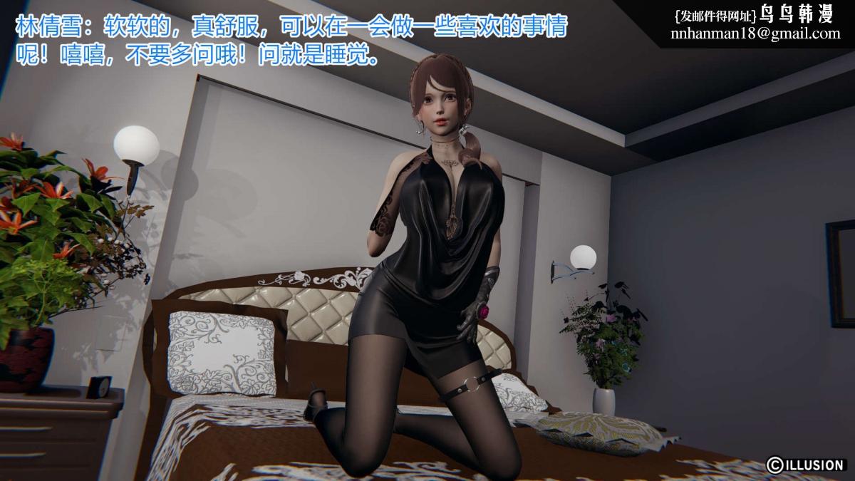 《[3D]绝妻楚盼颜第1》漫画 绝妻林倩雪第一部-5