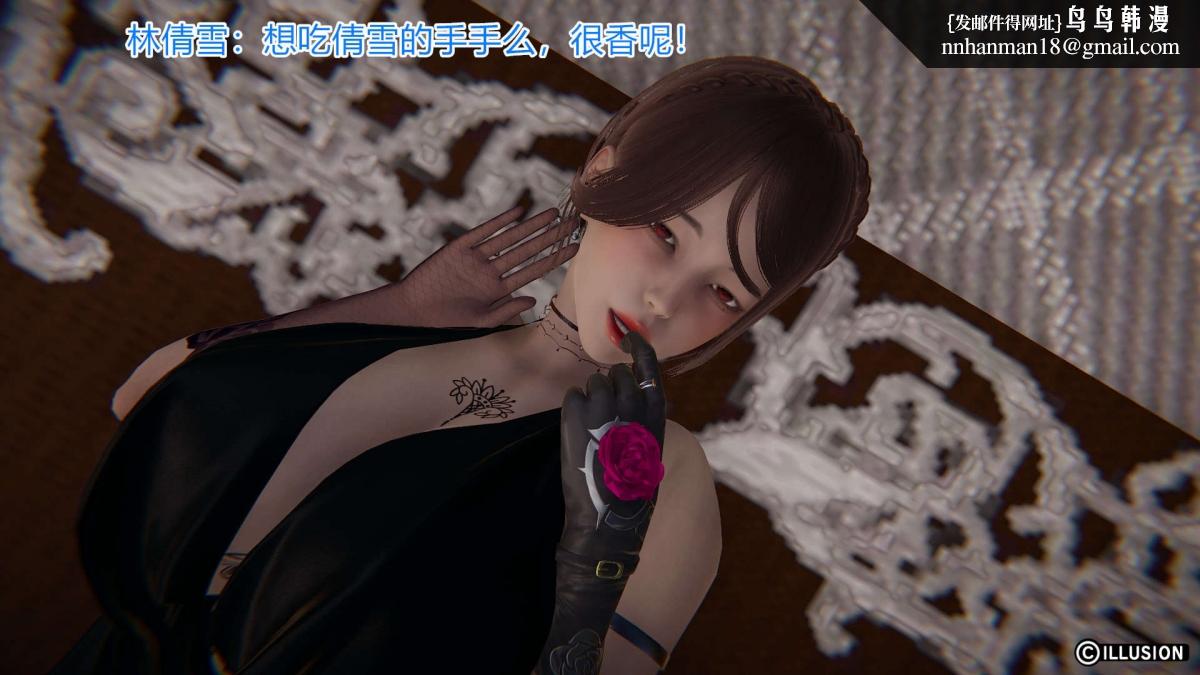 《[3D]绝妻楚盼颜第1》漫画 绝妻林倩雪第一部-5