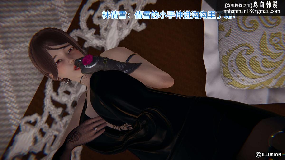 《[3D]绝妻楚盼颜第1》漫画 绝妻林倩雪第一部-5