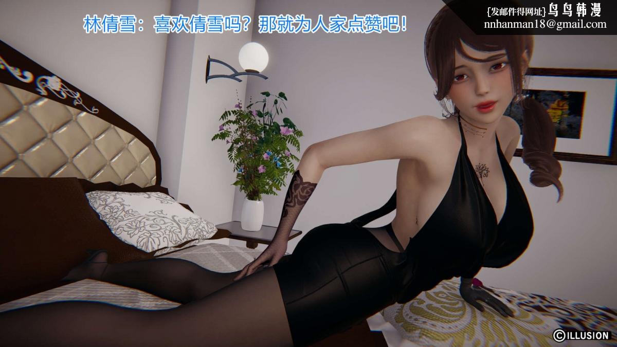 《[3D]绝妻楚盼颜第1》漫画 绝妻林倩雪第一部-5