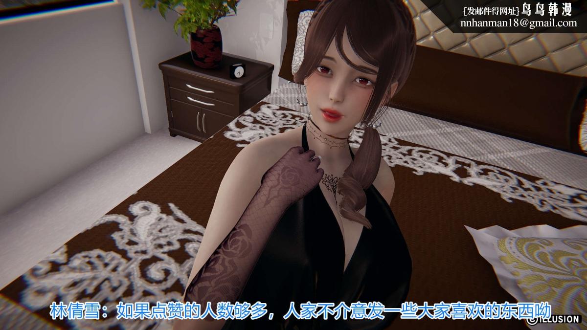 《[3D]绝妻楚盼颜第1》漫画 绝妻林倩雪第一部-5