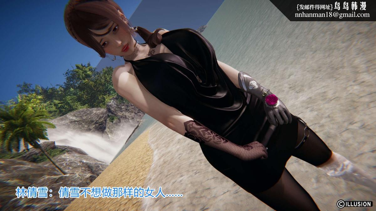 《[3D]绝妻楚盼颜第1》漫画 绝妻林倩雪第一部-5