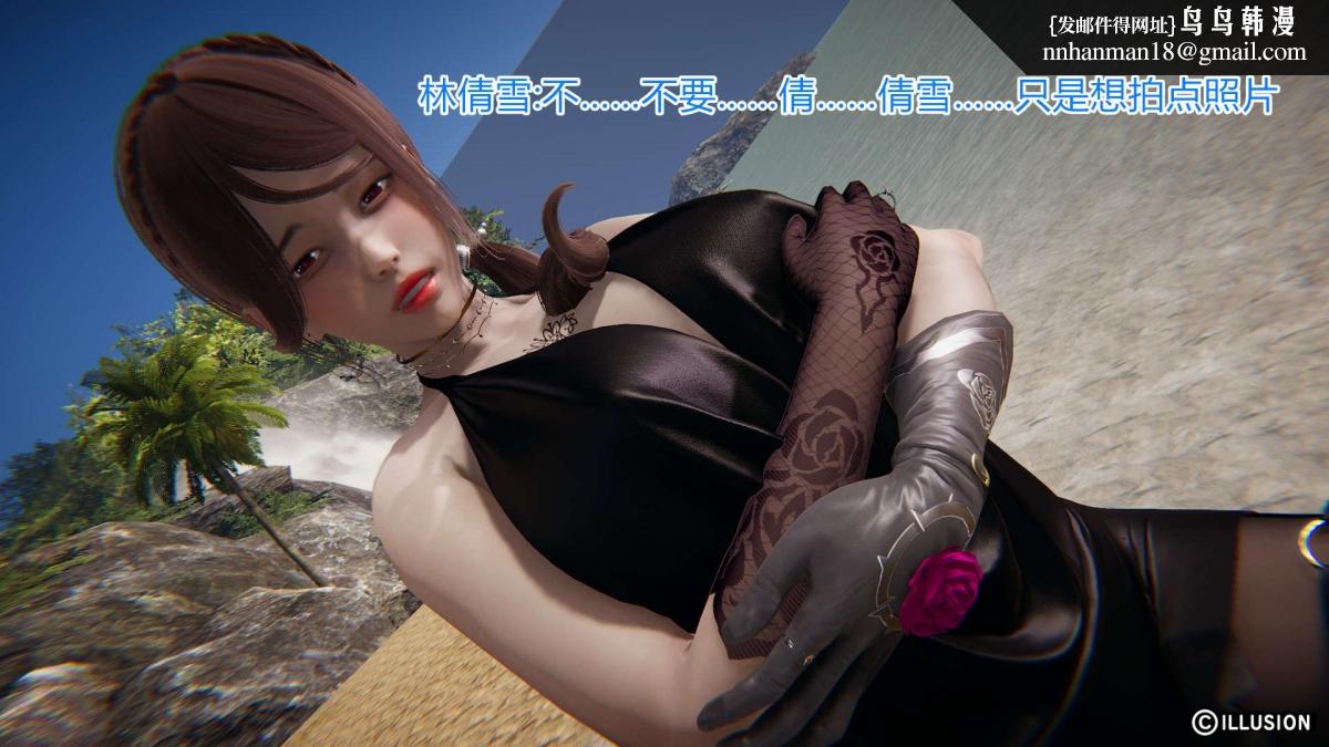 《[3D]绝妻楚盼颜第1》漫画 绝妻林倩雪第一部-5