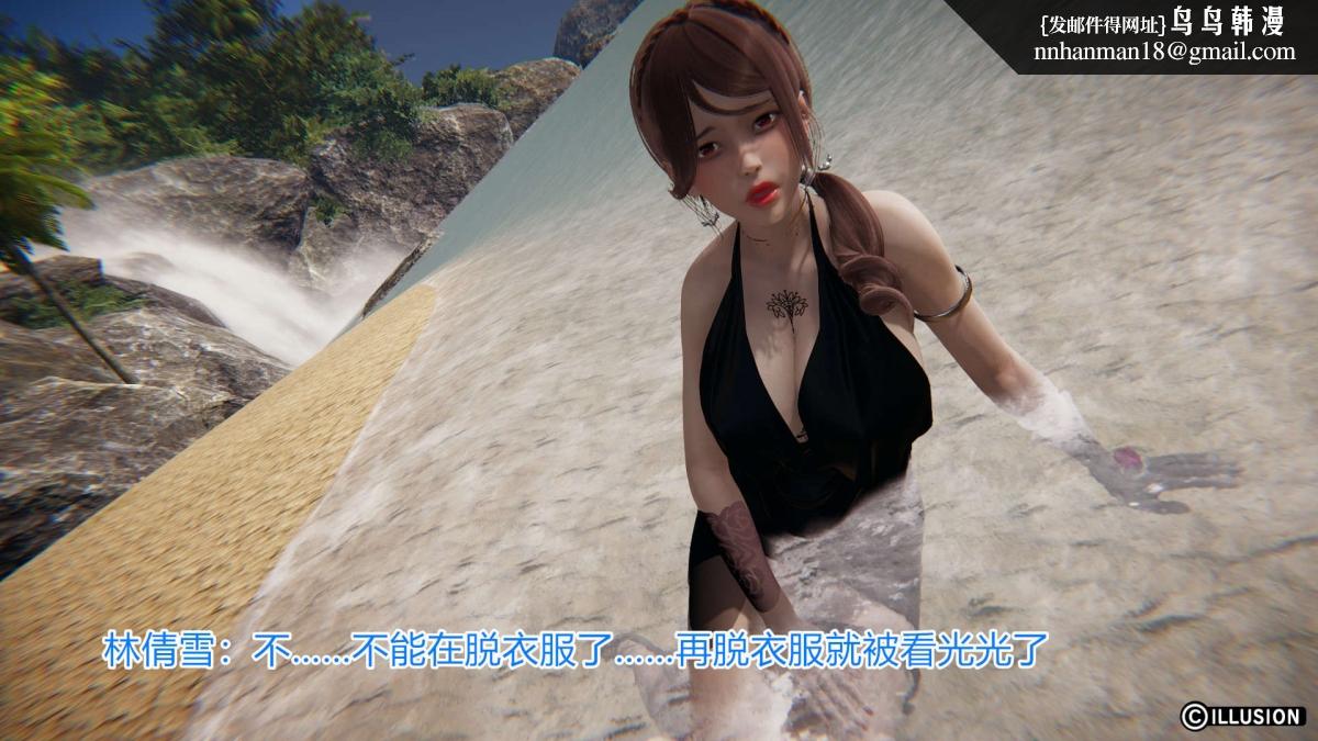《[3D]绝妻楚盼颜第1》漫画 绝妻林倩雪第一部-5