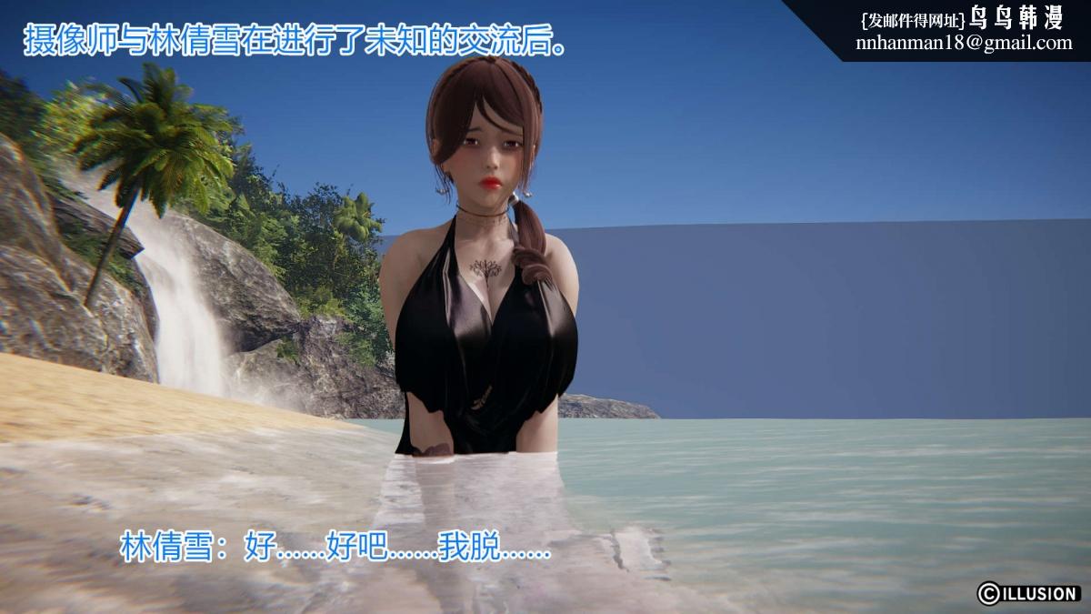 《[3D]绝妻楚盼颜第1》漫画 绝妻林倩雪第一部-5