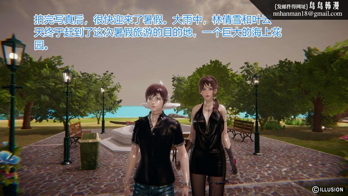 《[3D]绝妻楚盼颜第1》漫画 绝妻林倩雪第一部-5