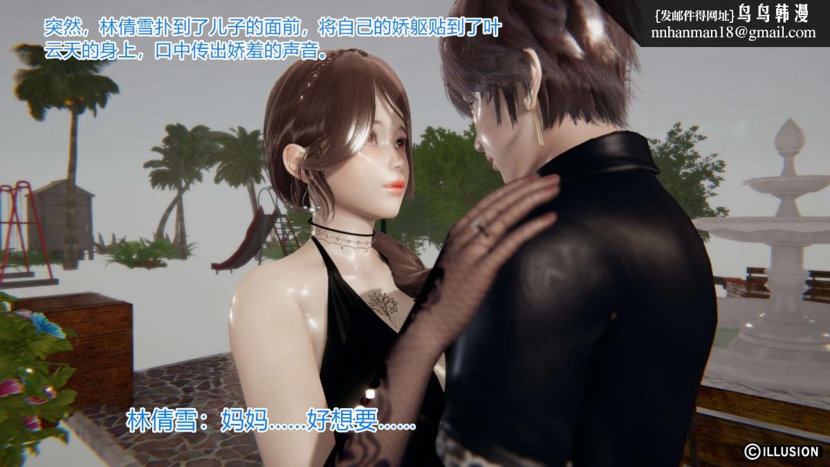 《[3D]绝妻楚盼颜第1》漫画 绝妻林倩雪第一部-5