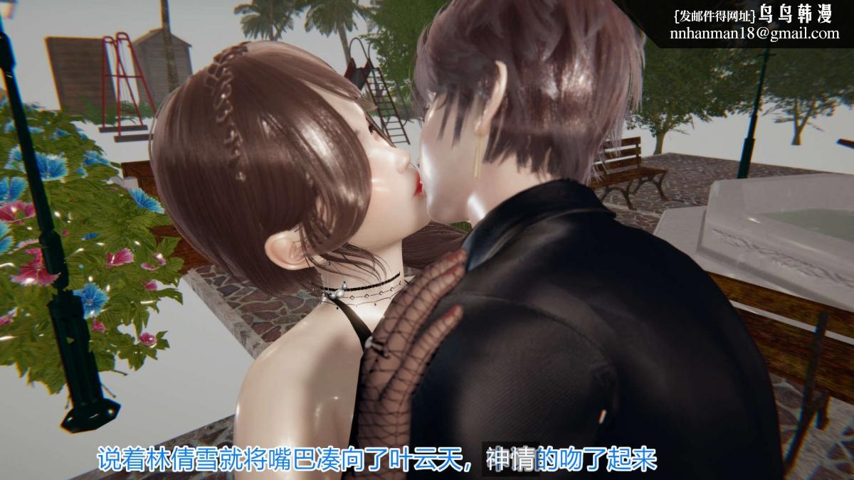 《[3D]绝妻楚盼颜第1》漫画 绝妻林倩雪第一部-5