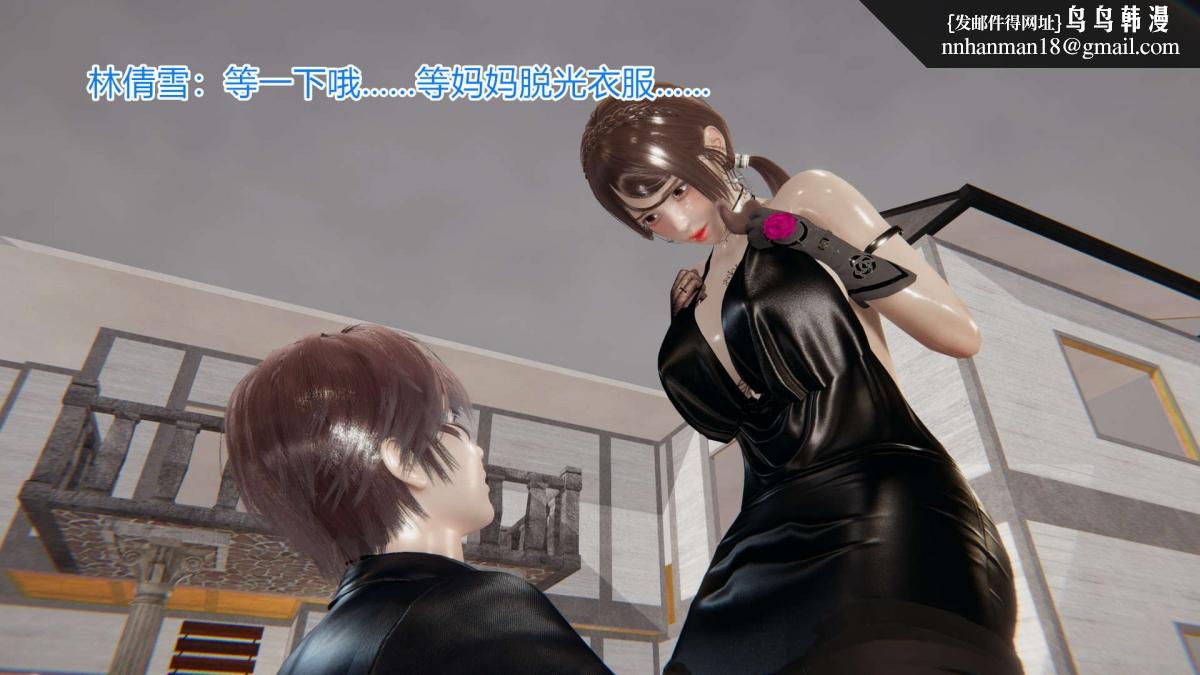 《[3D]绝妻楚盼颜第1》漫画 绝妻林倩雪第一部-5