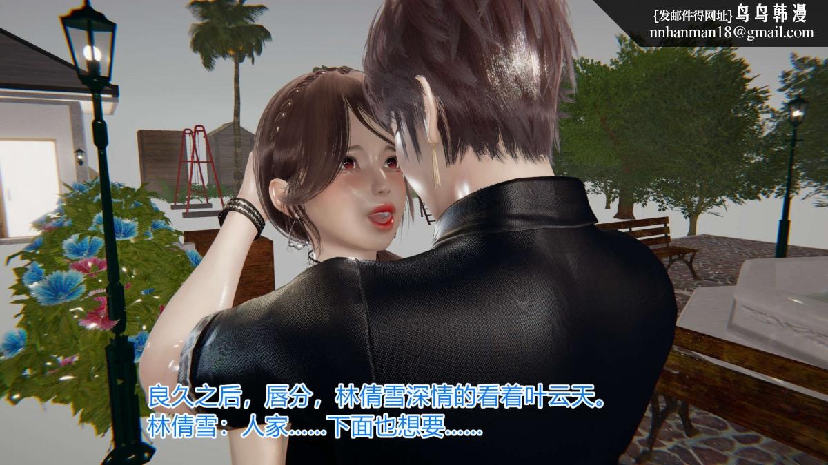 《[3D]绝妻楚盼颜第1》漫画 绝妻林倩雪第一部-5