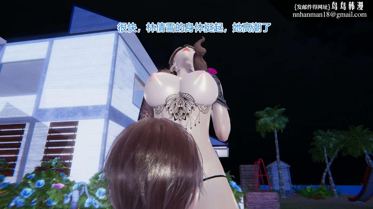 《[3D]绝妻楚盼颜第1》漫画 绝妻林倩雪第一部-5