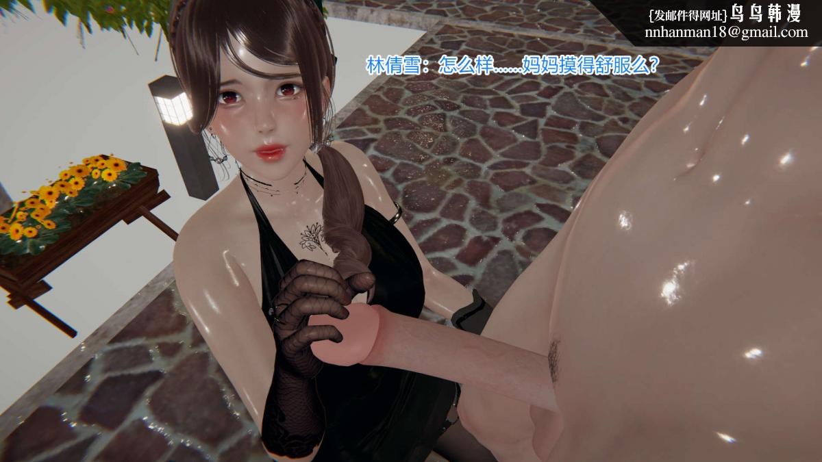 《[3D]绝妻楚盼颜第1》漫画 绝妻林倩雪第一部-5
