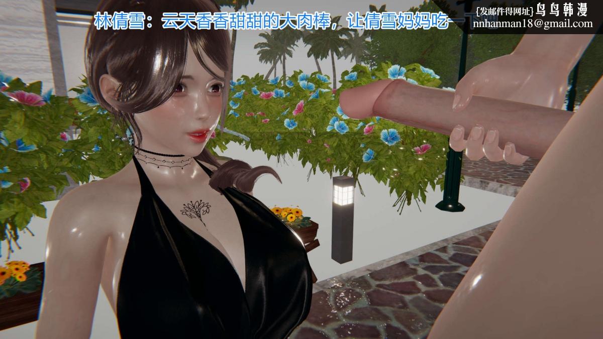 《[3D]绝妻楚盼颜第1》漫画 绝妻林倩雪第一部-5