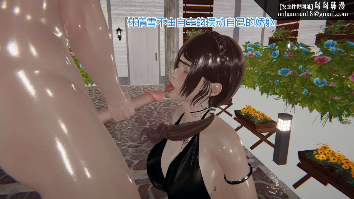 《[3D]绝妻楚盼颜第1》漫画 绝妻林倩雪第一部-5