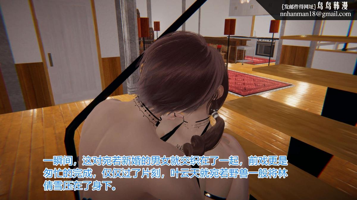 《[3D]绝妻楚盼颜第1》漫画 绝妻林倩雪第一部-5