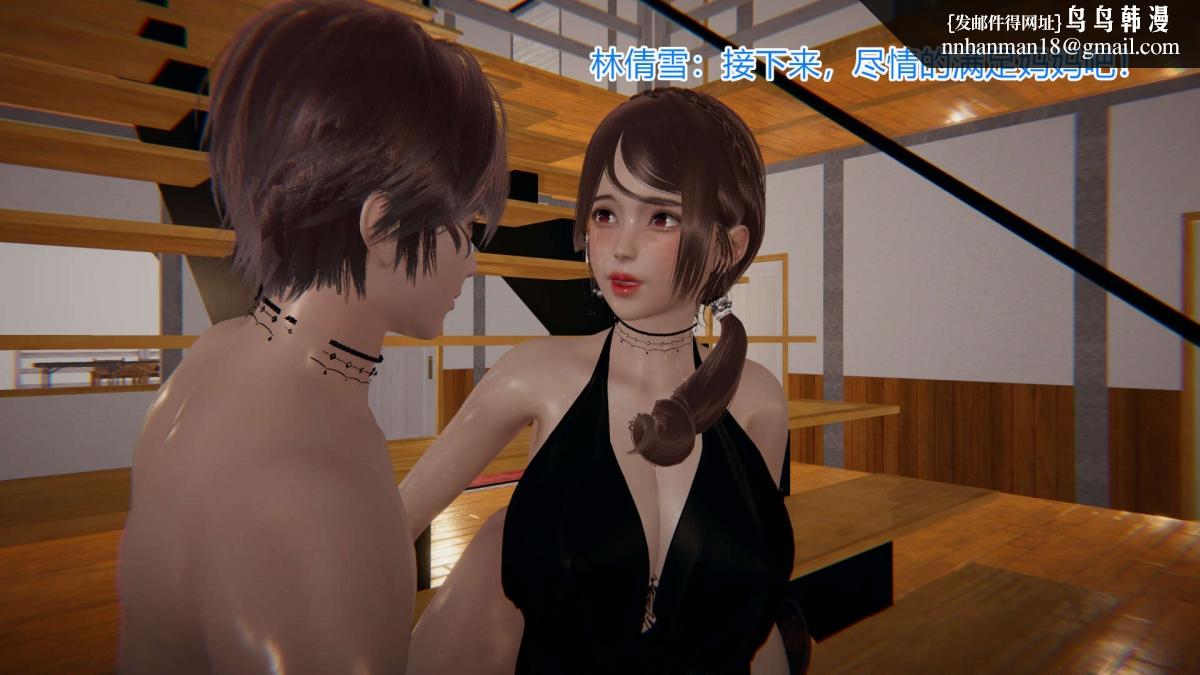 《[3D]绝妻楚盼颜第1》漫画 绝妻林倩雪第一部-5