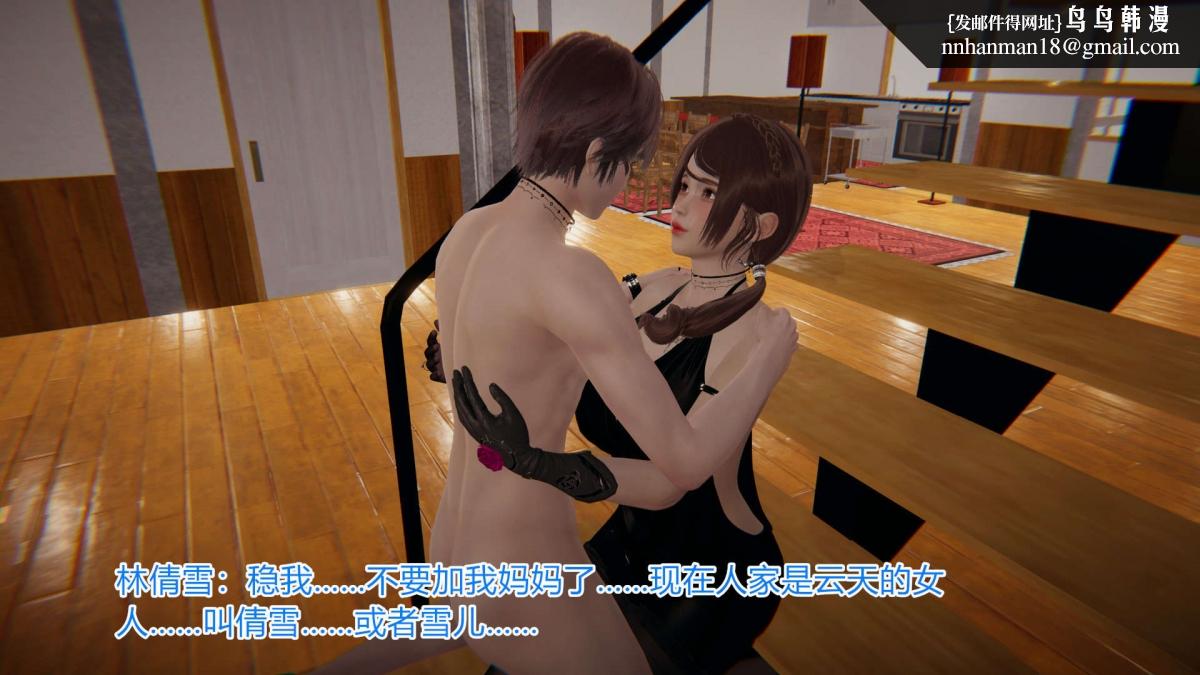 《[3D]绝妻楚盼颜第1》漫画 绝妻林倩雪第一部-5