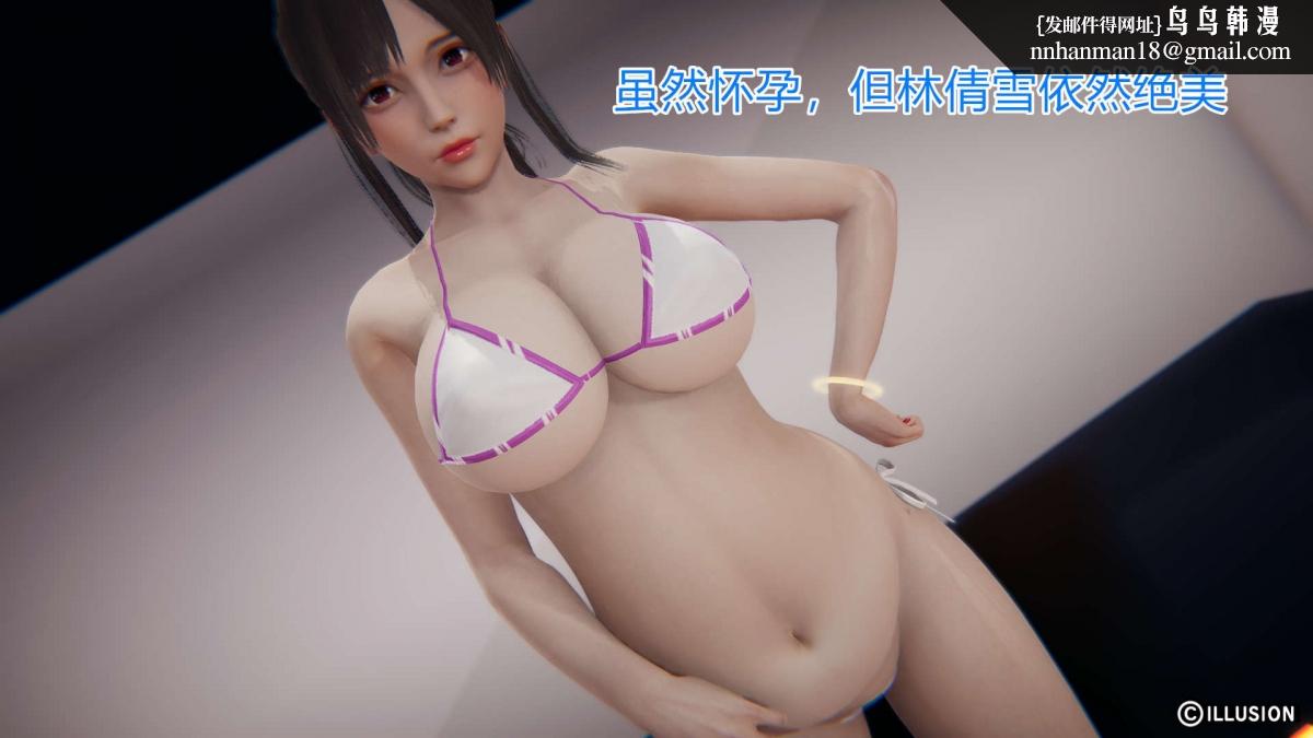 《[3D]绝妻楚盼颜第1》漫画 绝妻林倩雪第一部-5