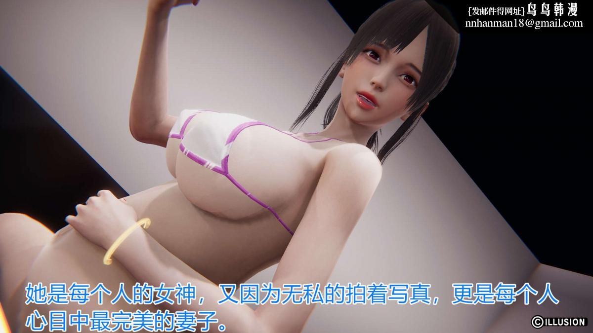 《[3D]绝妻楚盼颜第1》漫画 绝妻林倩雪第一部-5