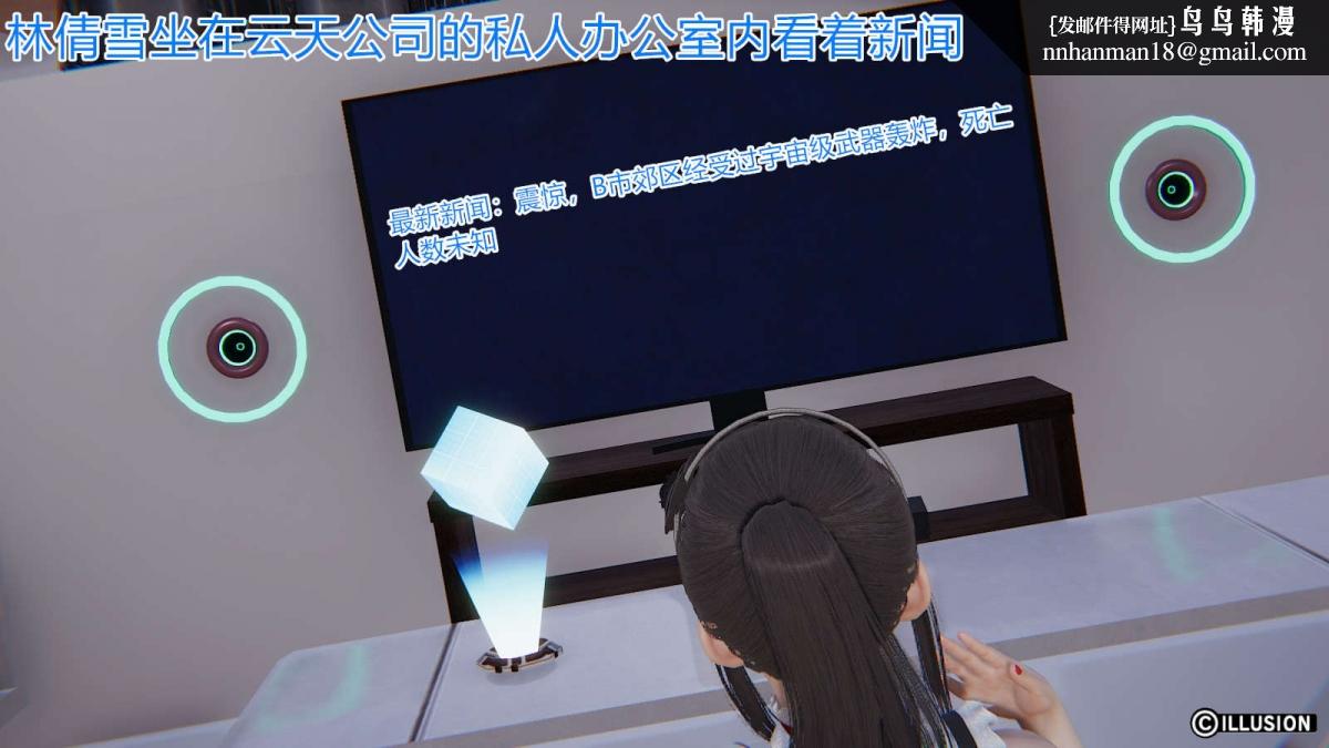 《[3D]绝妻楚盼颜第1》漫画 绝妻林倩雪第一部-番外篇-女神堕落史