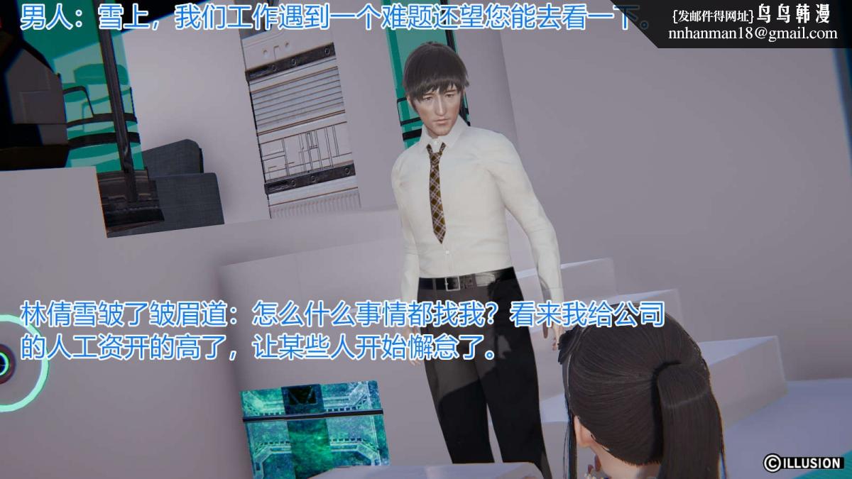 《[3D]绝妻楚盼颜第1》漫画 绝妻林倩雪第一部-番外篇-女神堕落史