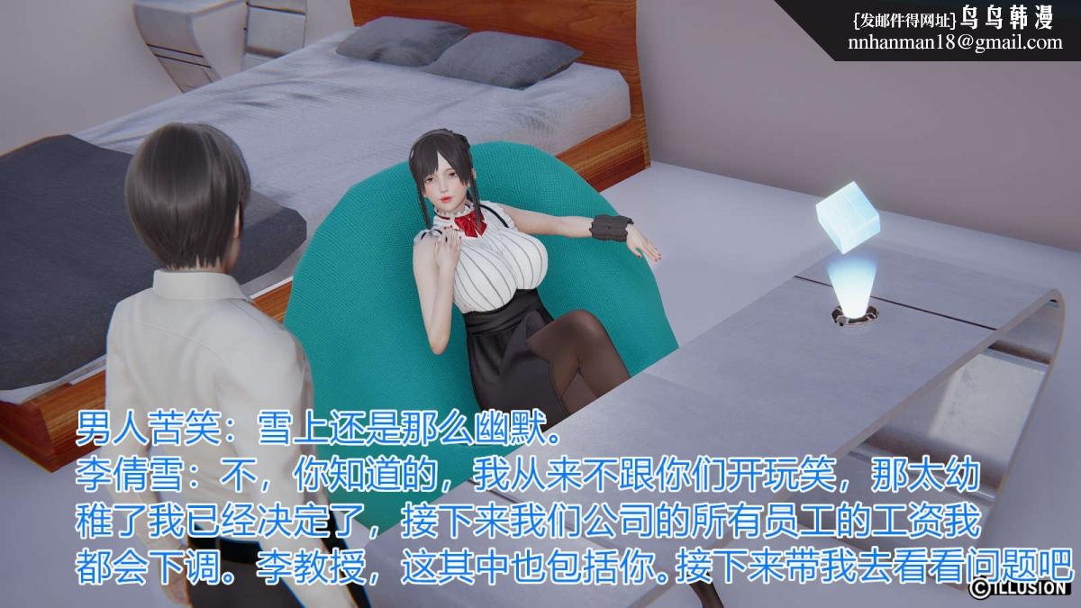《[3D]绝妻楚盼颜第1》漫画 绝妻林倩雪第一部-番外篇-女神堕落史