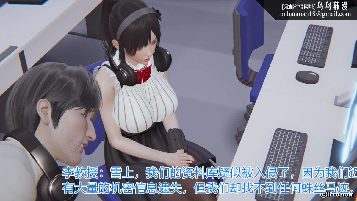 《[3D]绝妻楚盼颜第1》漫画 绝妻林倩雪第一部-番外篇-女神堕落史