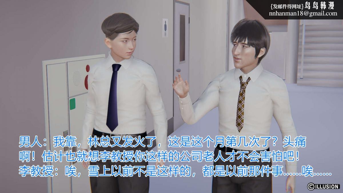 《[3D]绝妻楚盼颜第1》漫画 绝妻林倩雪第一部-番外篇-女神堕落史