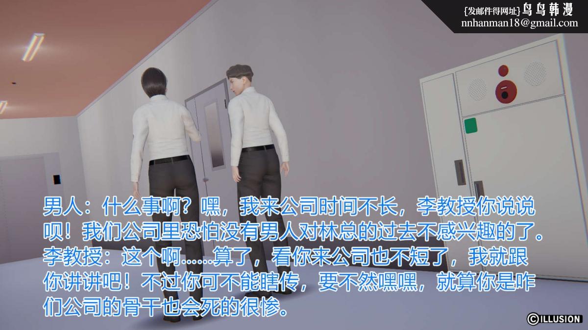 《[3D]绝妻楚盼颜第1》漫画 绝妻林倩雪第一部-番外篇-女神堕落史