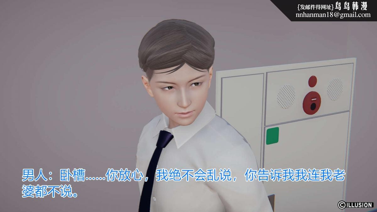 《[3D]绝妻楚盼颜第1》漫画 绝妻林倩雪第一部-番外篇-女神堕落史