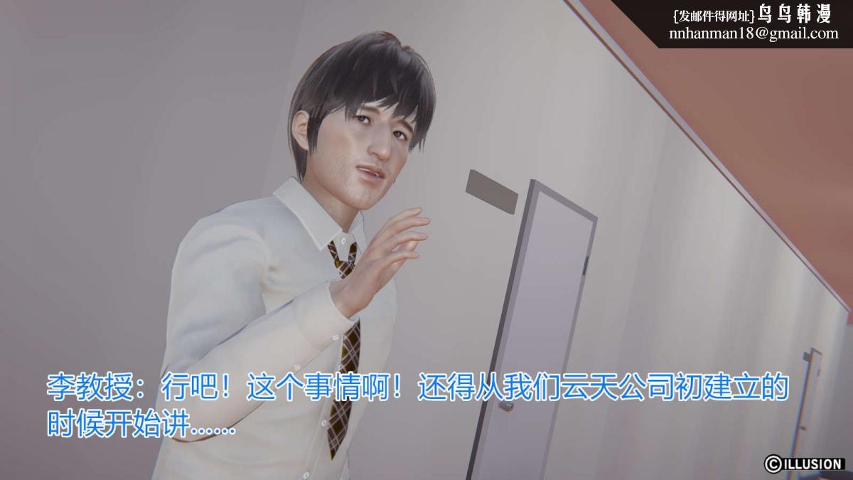《[3D]绝妻楚盼颜第1》漫画 绝妻林倩雪第一部-番外篇-女神堕落史
