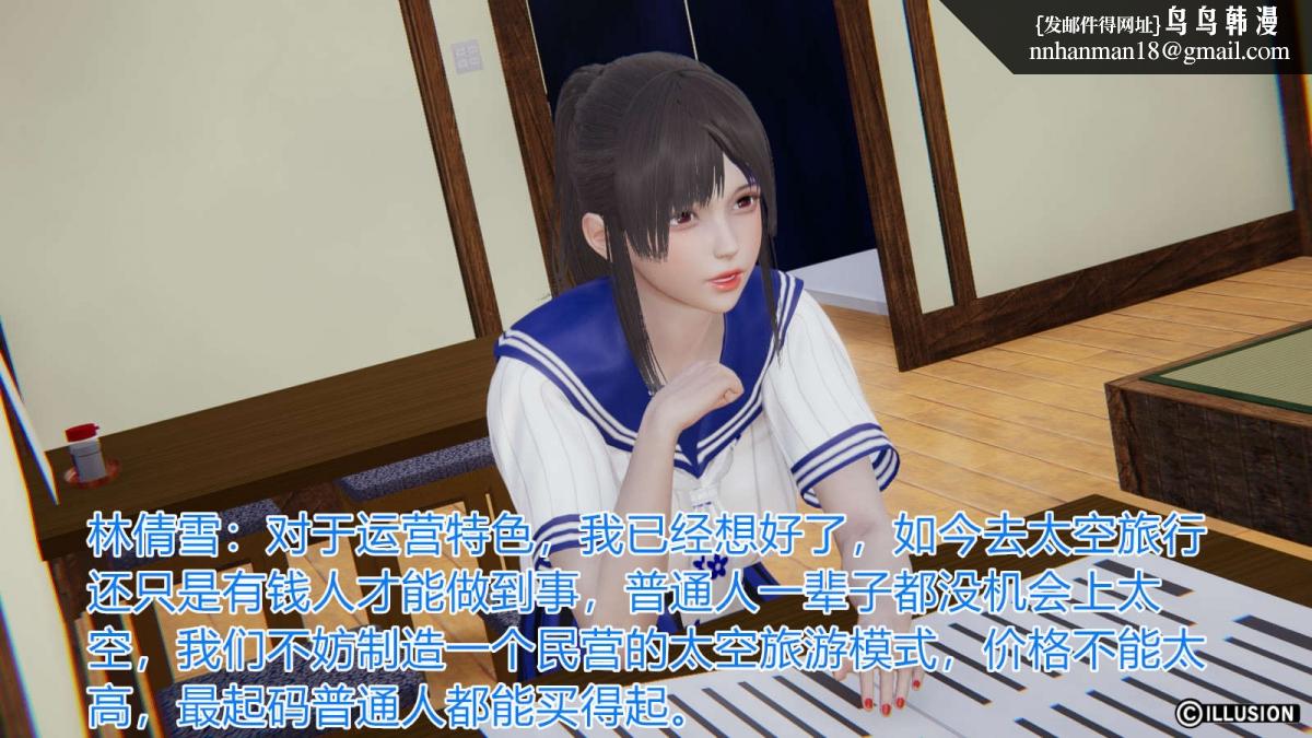 《[3D]绝妻楚盼颜第1》漫画 绝妻林倩雪第一部-番外篇-女神堕落史