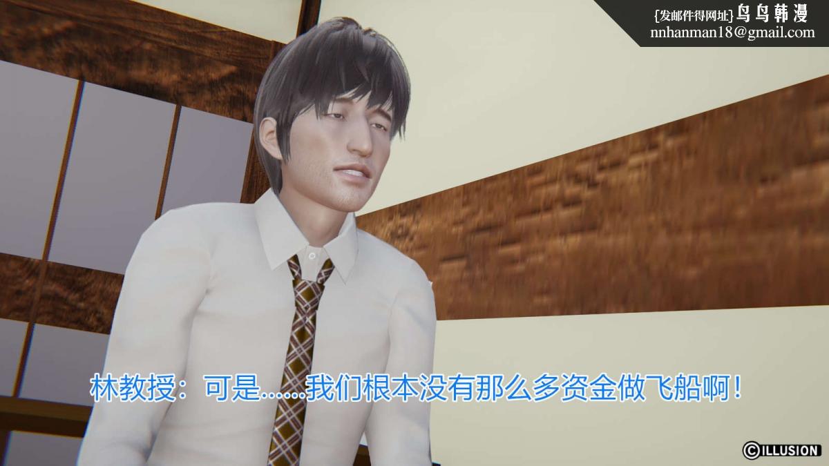 《[3D]绝妻楚盼颜第1》漫画 绝妻林倩雪第一部-番外篇-女神堕落史
