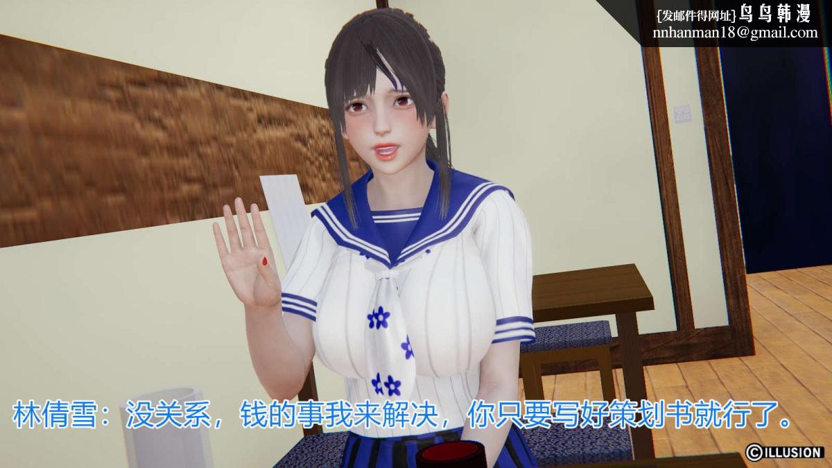 《[3D]绝妻楚盼颜第1》漫画 绝妻林倩雪第一部-番外篇-女神堕落史