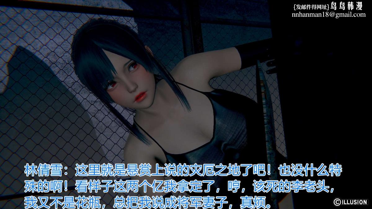 《[3D]绝妻楚盼颜第1》漫画 绝妻林倩雪第一部-番外篇-女神堕落史