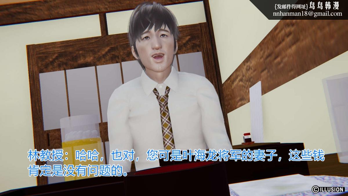 《[3D]绝妻楚盼颜第1》漫画 绝妻林倩雪第一部-番外篇-女神堕落史