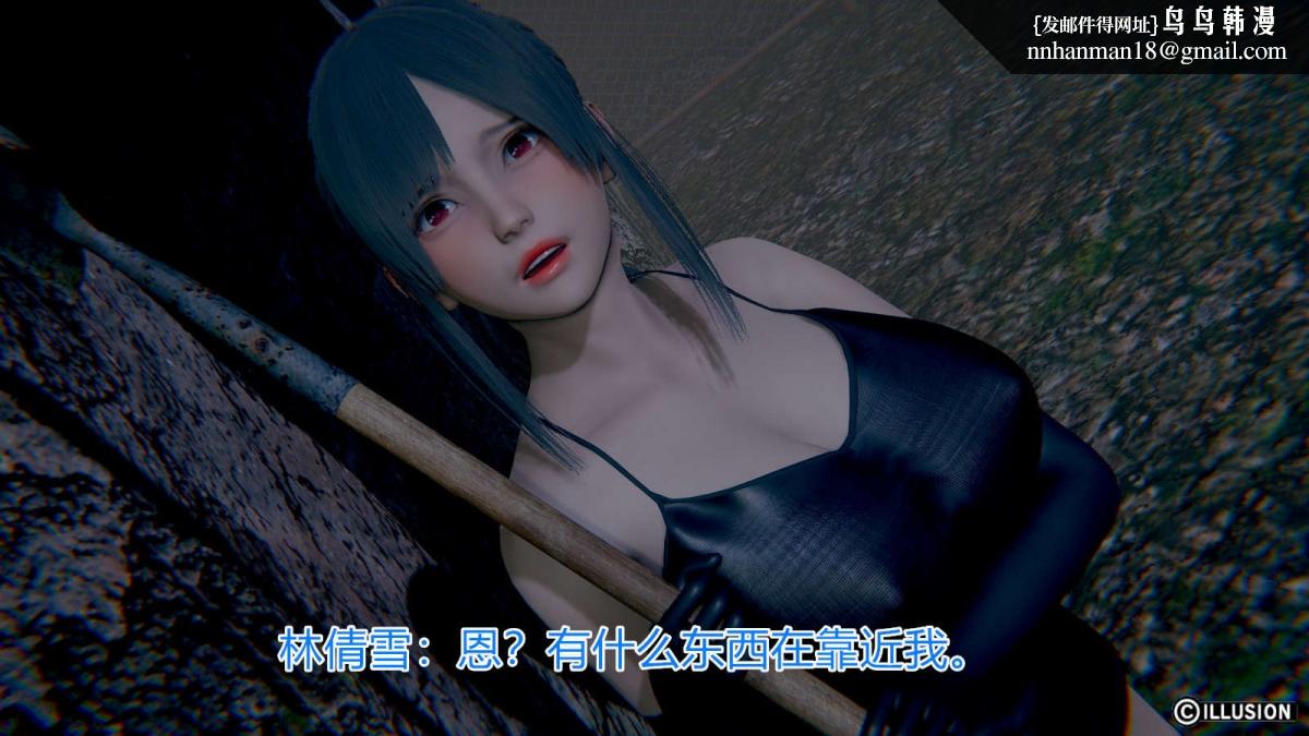 《[3D]绝妻楚盼颜第1》漫画 绝妻林倩雪第一部-番外篇-女神堕落史