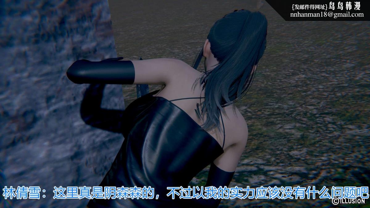 《[3D]绝妻楚盼颜第1》漫画 绝妻林倩雪第一部-番外篇-女神堕落史