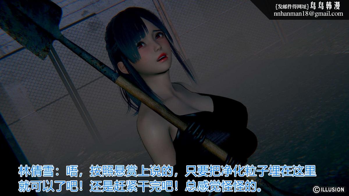《[3D]绝妻楚盼颜第1》漫画 绝妻林倩雪第一部-番外篇-女神堕落史