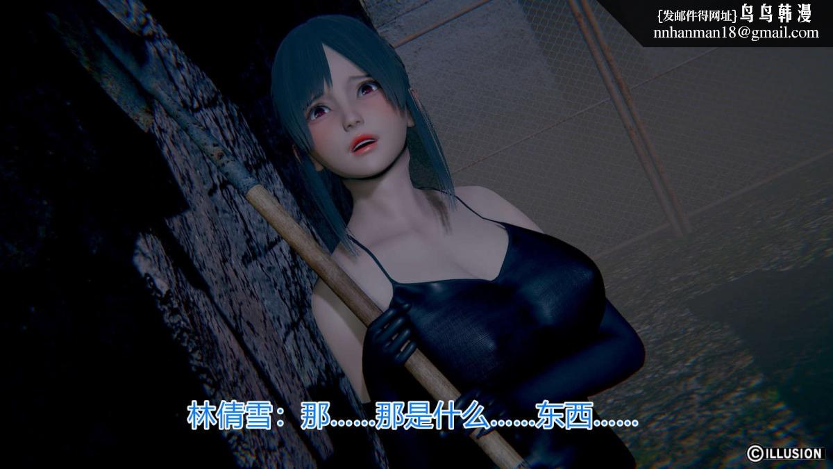 《[3D]绝妻楚盼颜第1》漫画 绝妻林倩雪第一部-番外篇-女神堕落史
