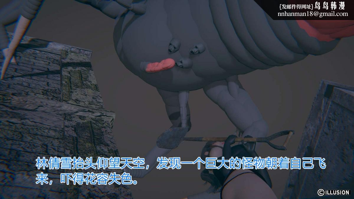 《[3D]绝妻楚盼颜第1》漫画 绝妻林倩雪第一部-番外篇-女神堕落史